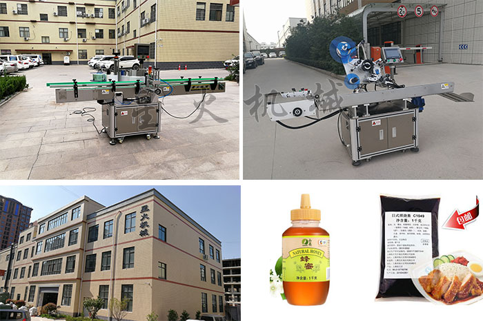 南京星火貼標簽機生產(chǎn)廠家廠房展示食品自動貼標簽機機食品貼標樣品